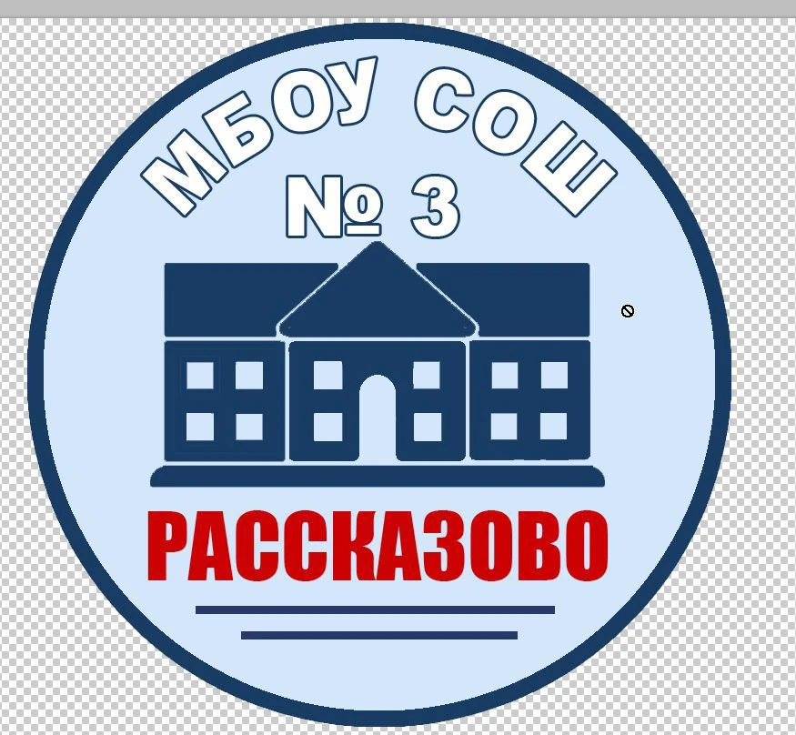 МБОУ СОШ №3 г. Рассказово — канал в мессенджере MAX