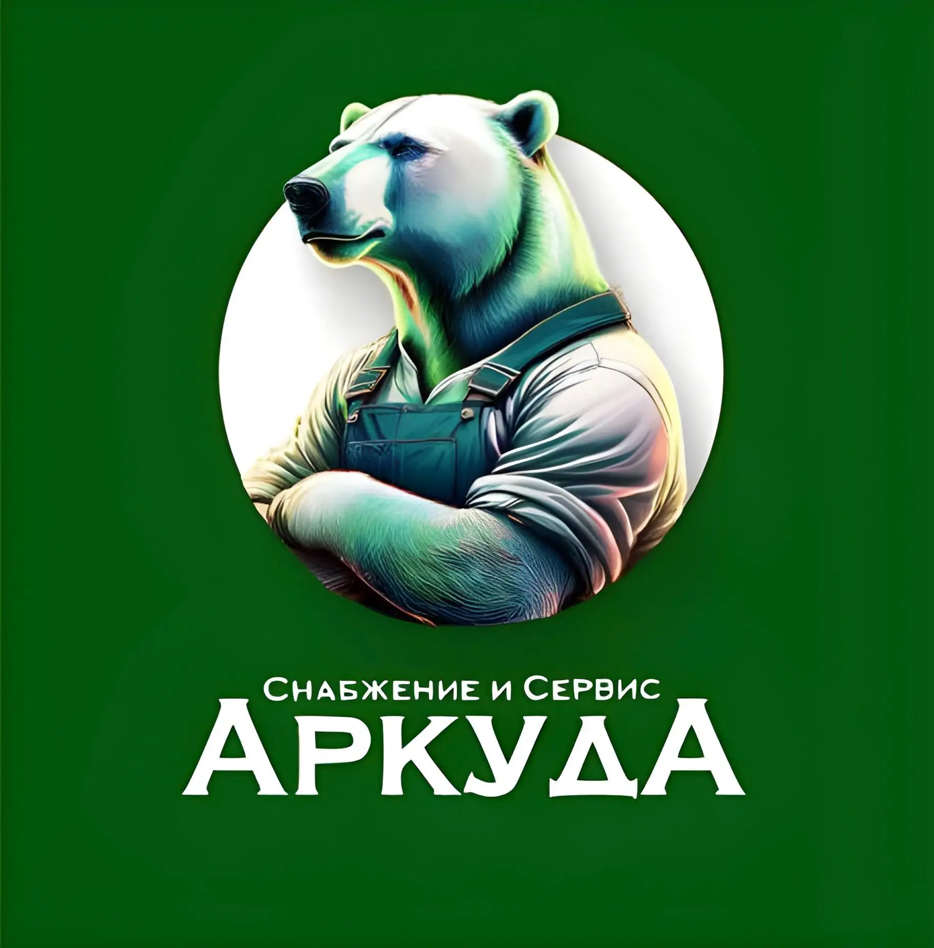 АркудА | Оборудование | Инструмент для автосервисов и склада — канал в мессенджере MAX