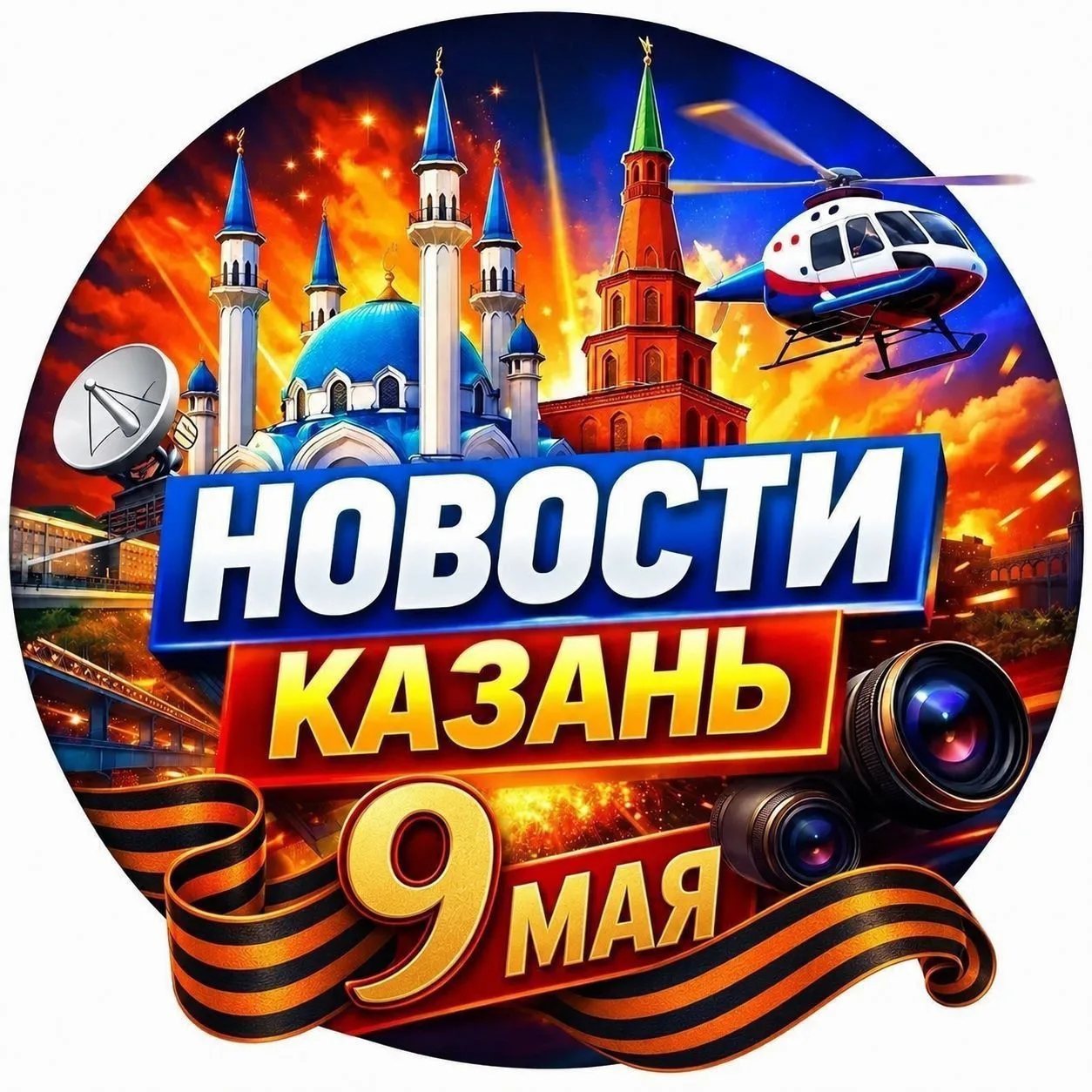 Новости №116 | Казань
