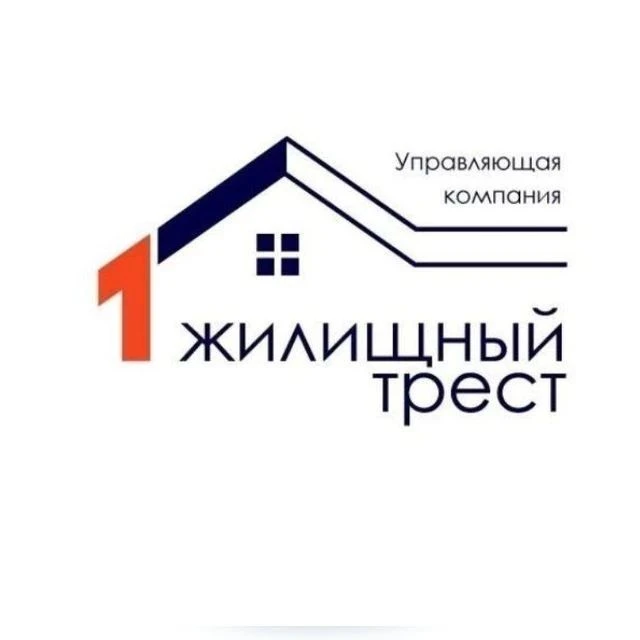 Управляющая компания "Жилищный трест №1"
