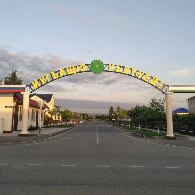 МКУ "Местная администрация с.п. Хатуей"