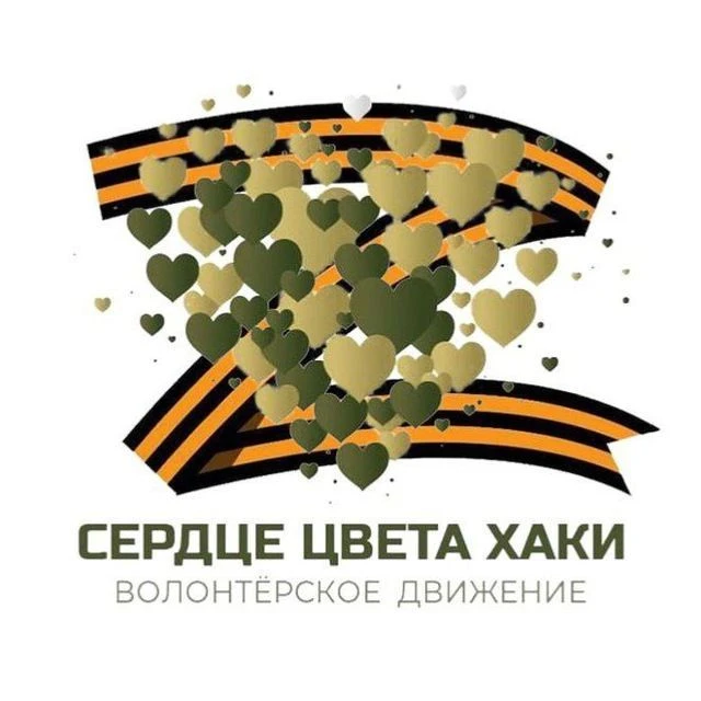 СЕРДЦЕ ЦВЕТА ХАКИ. НОВЫЙ УРЕНГОЙ
