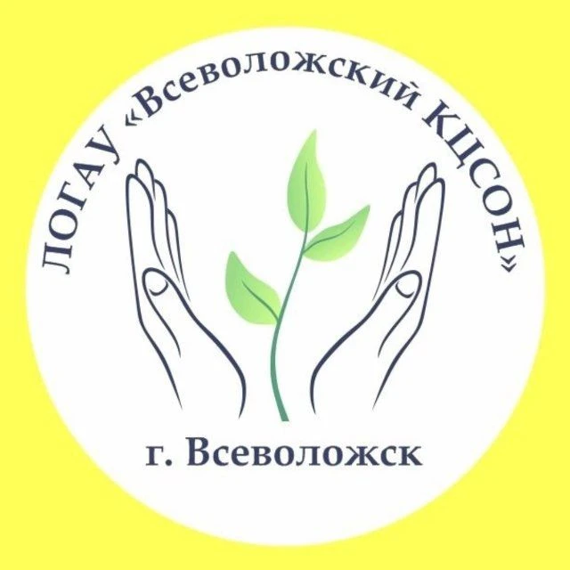 ЛОГАУ Всеволожский КЦСОН — канал в мессенджере MAX