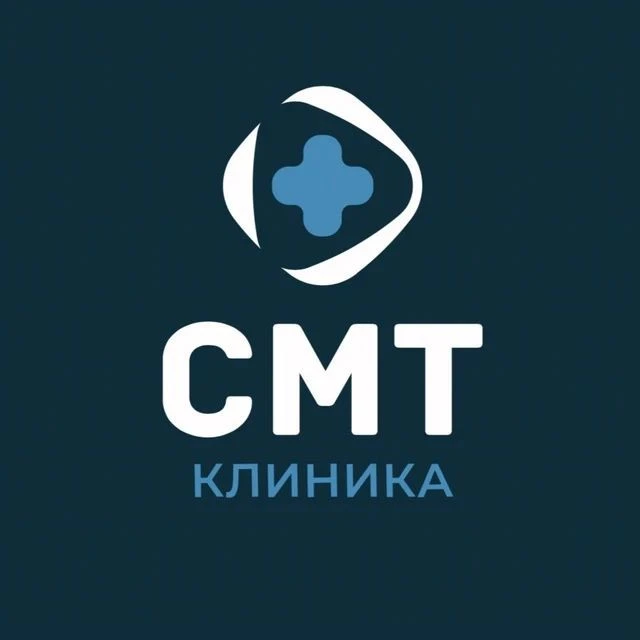СМТ Клиника