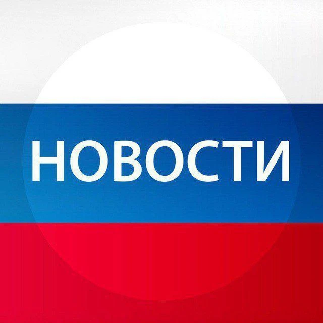 НОВОСТИ | 52 РЕГИОН — канал в мессенджере MAX