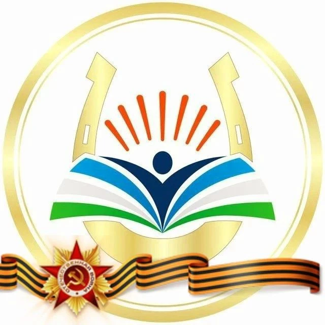 Департамент образования г.о. Нальчик