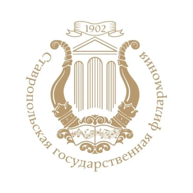 Ставропольская филармония