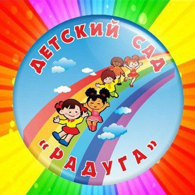 МБДОУ ДС 24 "Радуга" г. Туапсе