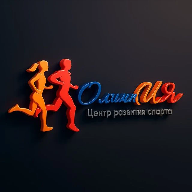 Центр развития спорта "ОлимпИЯ"
