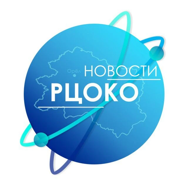 КУ ОО "РЦОКО" — канал в мессенджере MAX