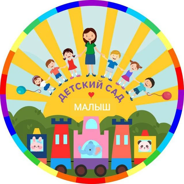 ГБДОУ ЛНР "Половинкинский ясли-сад "Малыш"👫