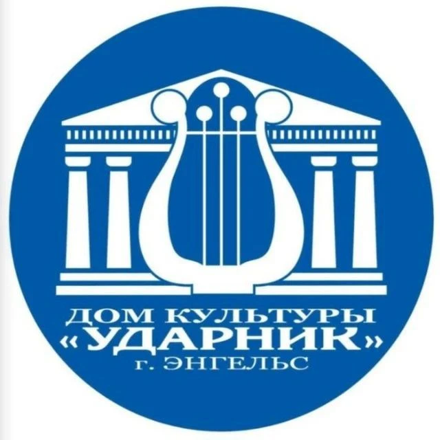 МБУ ДК Ударник