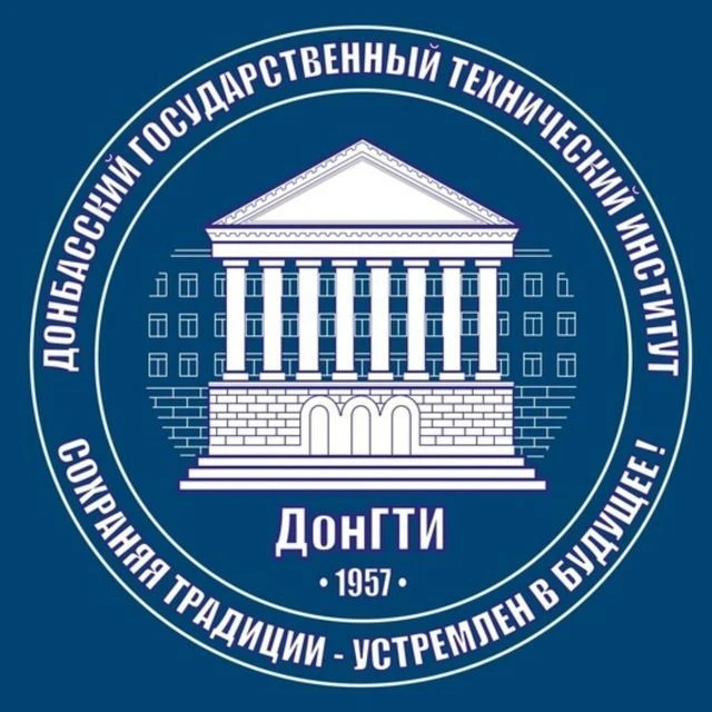 НАУКА ДонГТУ