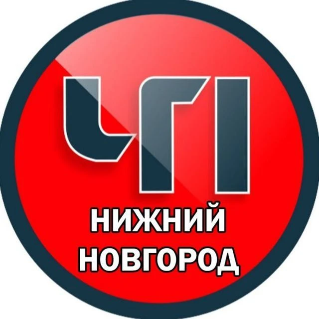 Нижний Новгород ЧП Где бензин — канал в мессенджере MAX