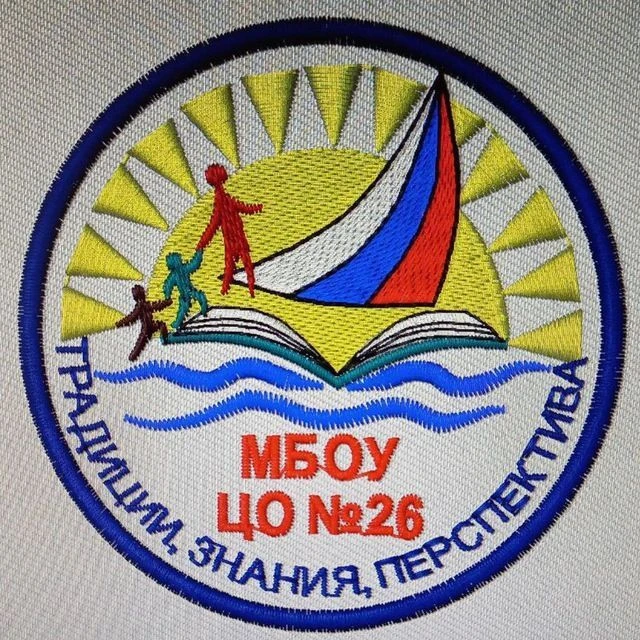 МБОУ "ЦО № 26"