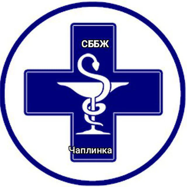 ГБУ Херсонской области"СББЖ Чаплынского муниципального округа"