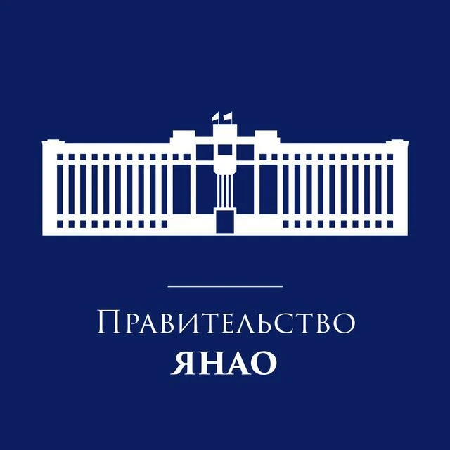 Правительство ЯНАО — канал в мессенджере MAX