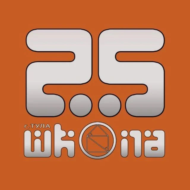 МБОУЦО №25 г. Тула — канал в мессенджере MAX