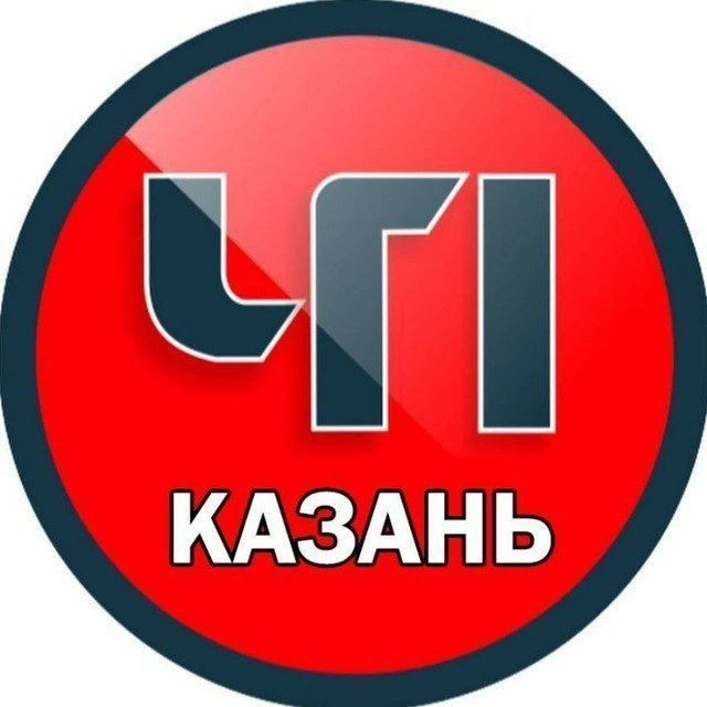 Казань ЧП Где Бензин — канал в мессенджере MAX