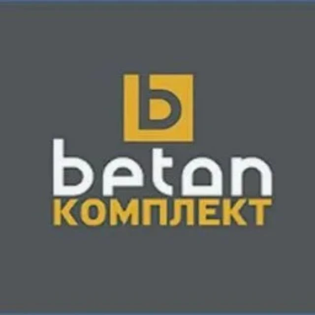 БетонКомплект