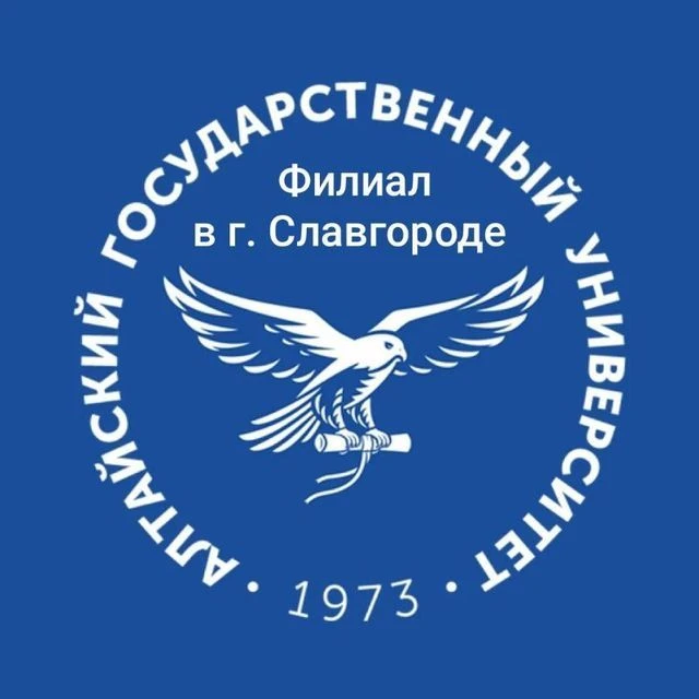 Филиал АлтГУ в г.Славгороде — канал в мессенджере MAX