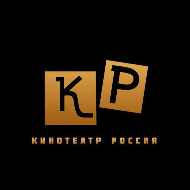 Кинотеатр Россия. Геническ — канал в мессенджере MAX