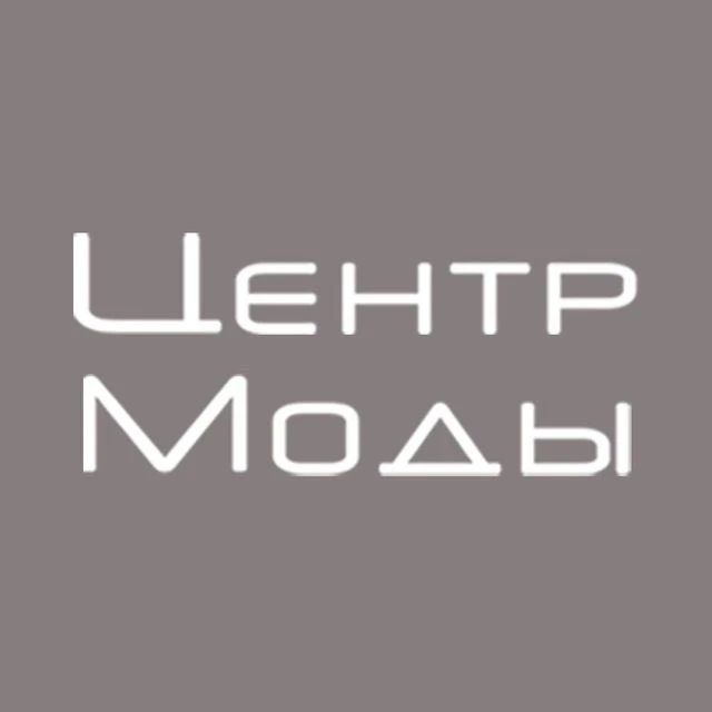ЦЕНТР МОДЫ.АБАКАН — канал в мессенджере MAX