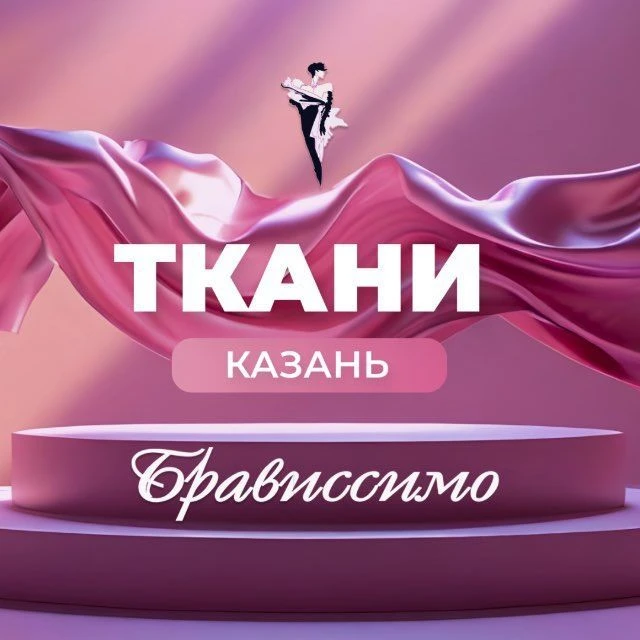 Брависсимо Казань