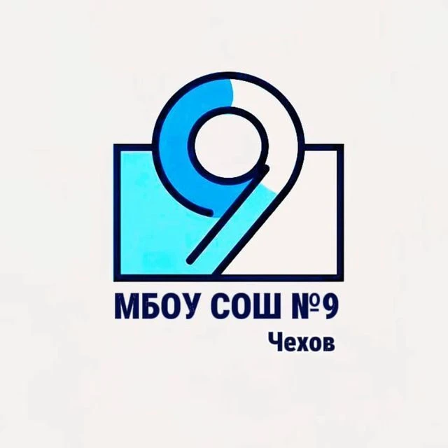 Школа № 9 Чехов — канал в мессенджере MAX