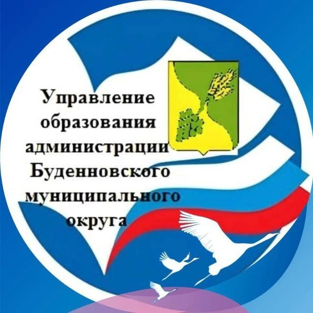 Образование Прикумья — канал в мессенджере MAX