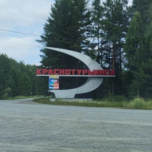 Краснотурьинск. Новости. Фото✍️ — канал в мессенджере MAX