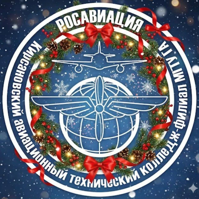 Кирсановский АТК-филиал МГТУ ГА