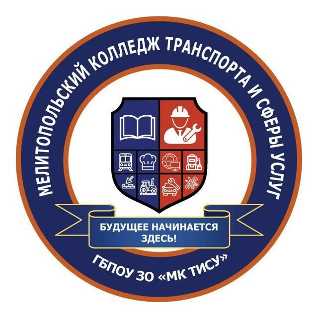 ГБПОУ ЗО "МК ТИСУ"