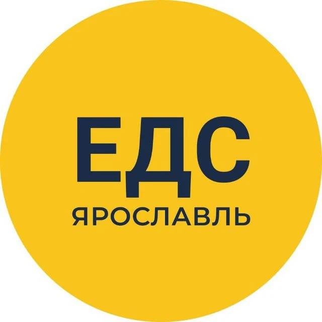 Единая диспетчерская служба г Ярославль