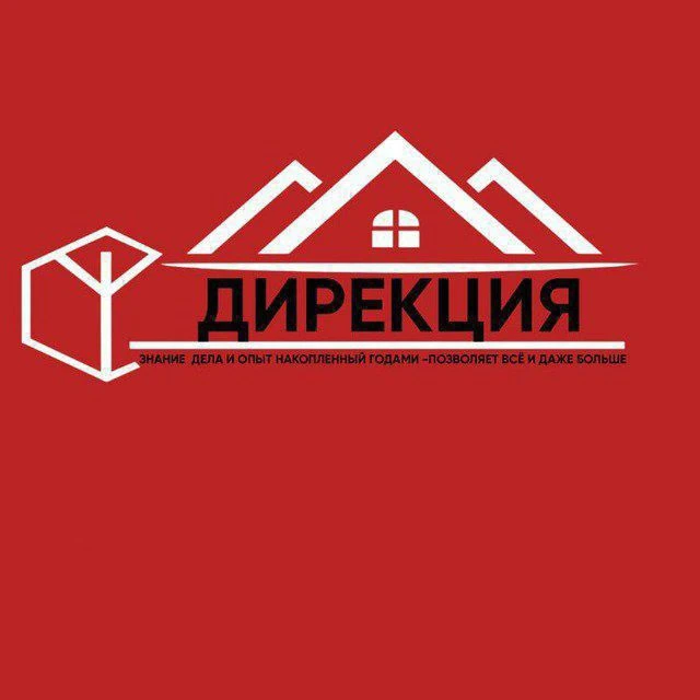 УК Дирекция