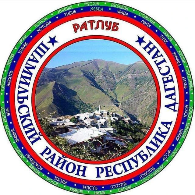 🏢 МКОУ "Ратлубская СОШ"