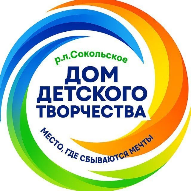 Дом детского творчества р.п. Сокольское