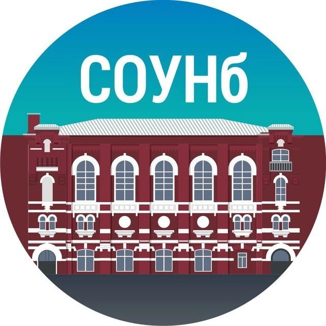Саратовская ОУНБ