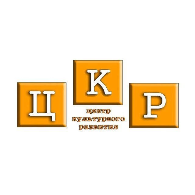 Шебекинский Центр Культурного Развития — канал в мессенджере MAX