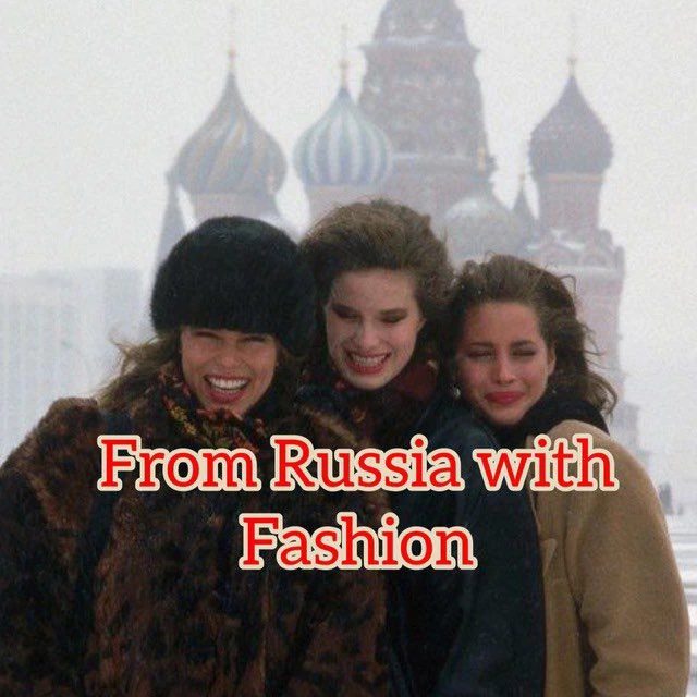 МОДА В РОССИИ // FROM RUSSIA WITH FASHION — канал в мессенджере MAX
