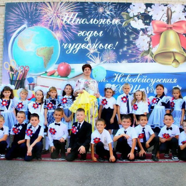 МБОУ СОШ №12 им. И.С.Демьяненко станицы Новобейсугской