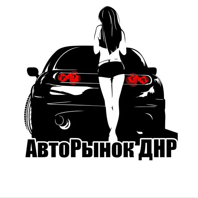 АвтоРынок ДНР — канал в мессенджере MAX