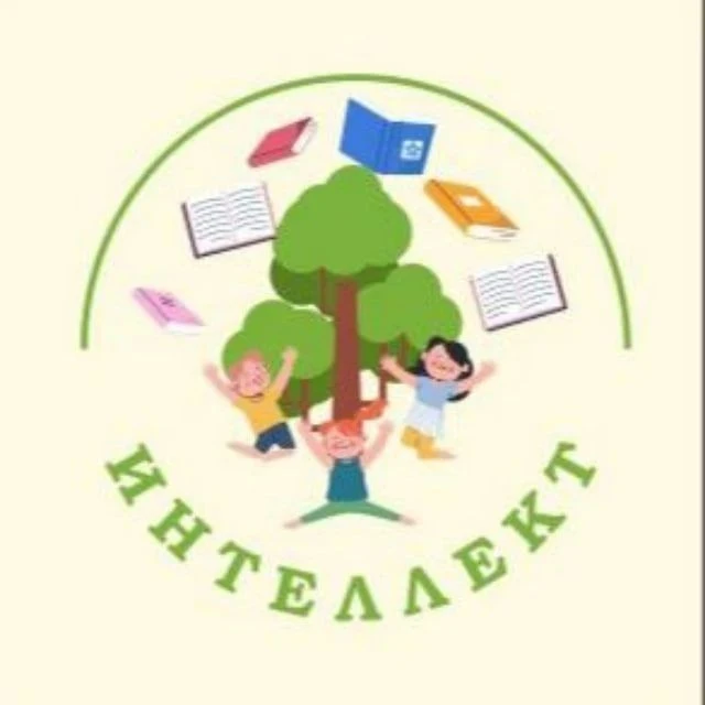 Студия развития "Интеллект" — канал в мессенджере MAX