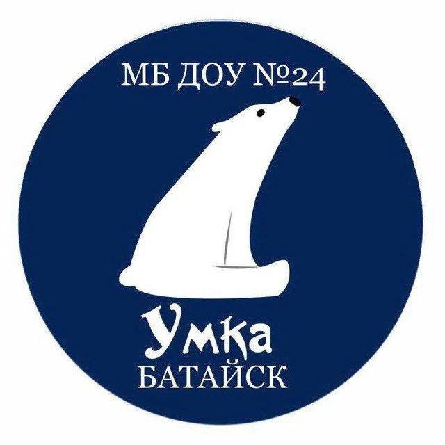 МБ ДОУ 24 "Умка" — канал в мессенджере MAX