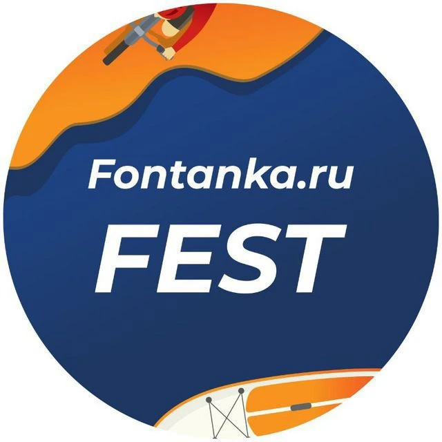 Фонтанка Фест — канал в мессенджере MAX