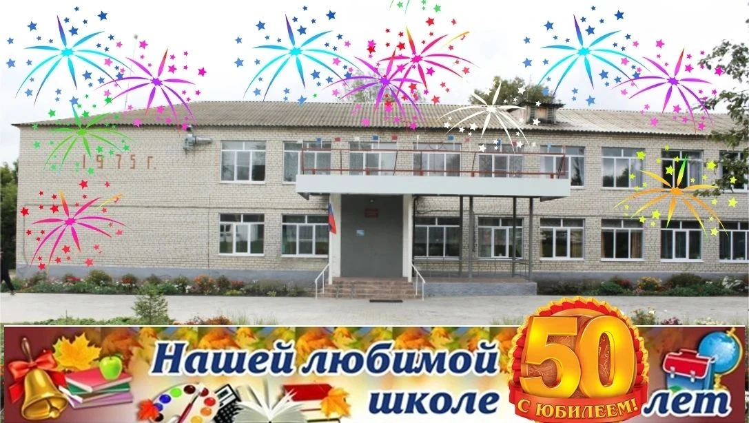 МКОУ "Дмитриевская основная общеобразовательная школа" Золотухинского района Курской области