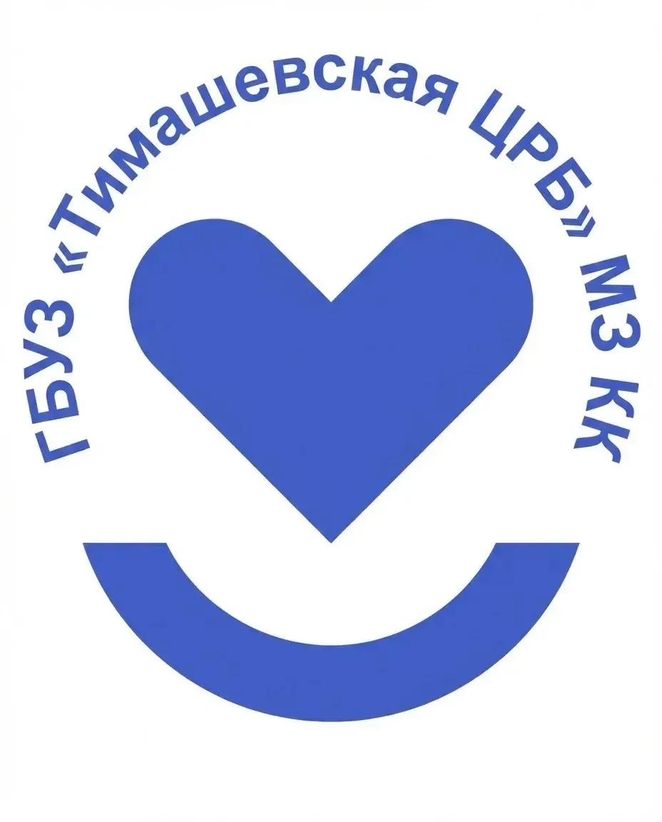 ГБУЗ «Тимашевская ЦРБ» МЗКК — канал в мессенджере MAX