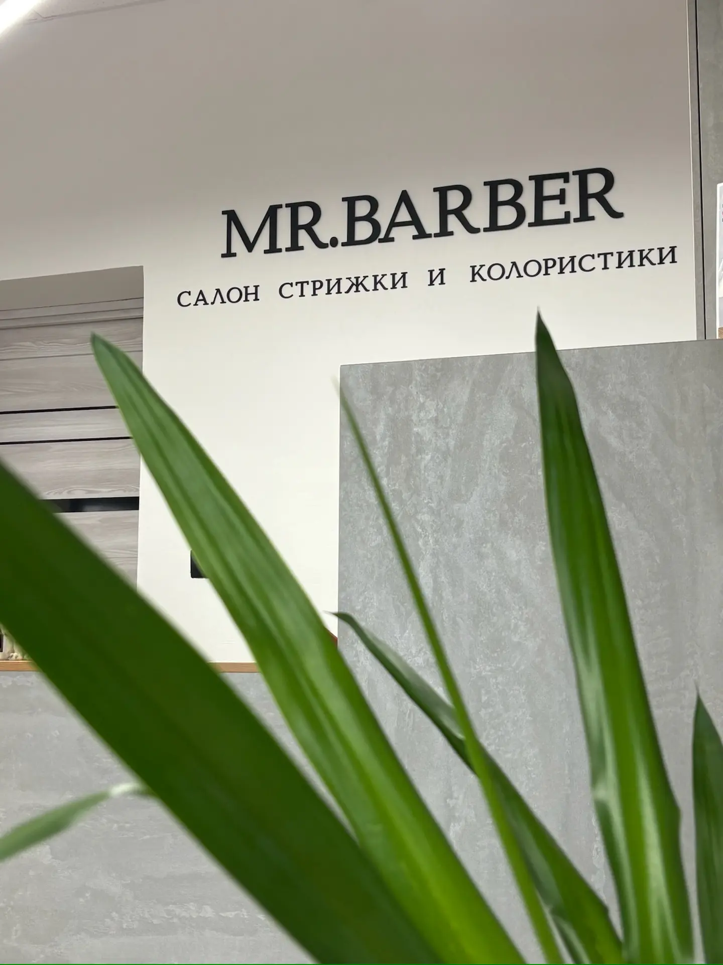 MR.BARBER салон стрижки и колористики