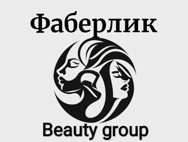 Твой уголок красоты с Фаберлик