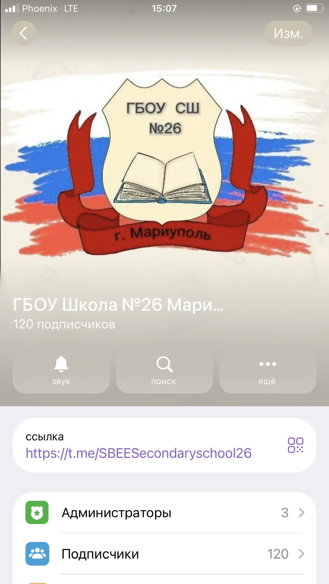 ГБОУ "СШ № 26 г.о. Мариуполь"